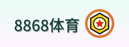 8868体育 Logo